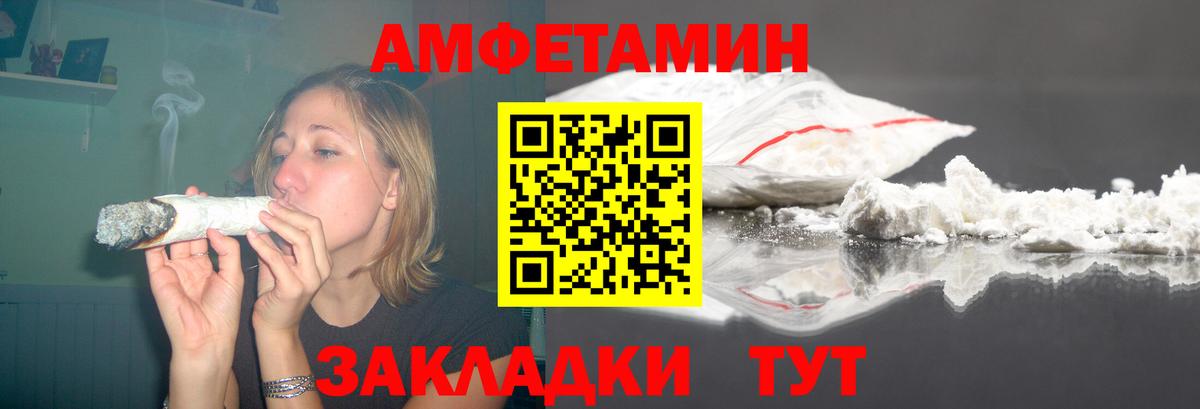 АМФЕТАМИН  АМФЕТАМИН 97%  Вход с VPN  АМФ  Мирный 