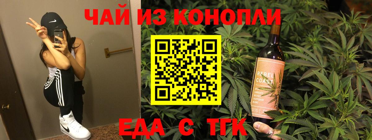 Cannafood марихуана  Вход с VPN  Мирный 