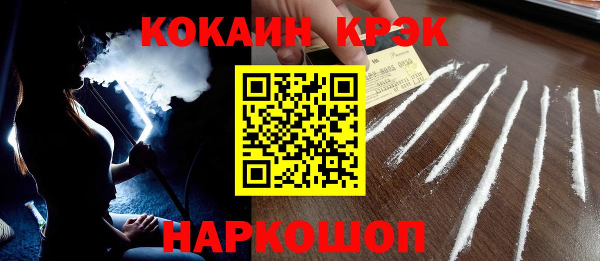 Мирный  Cocaine  Вход с VPN  Кокаин FishScale 