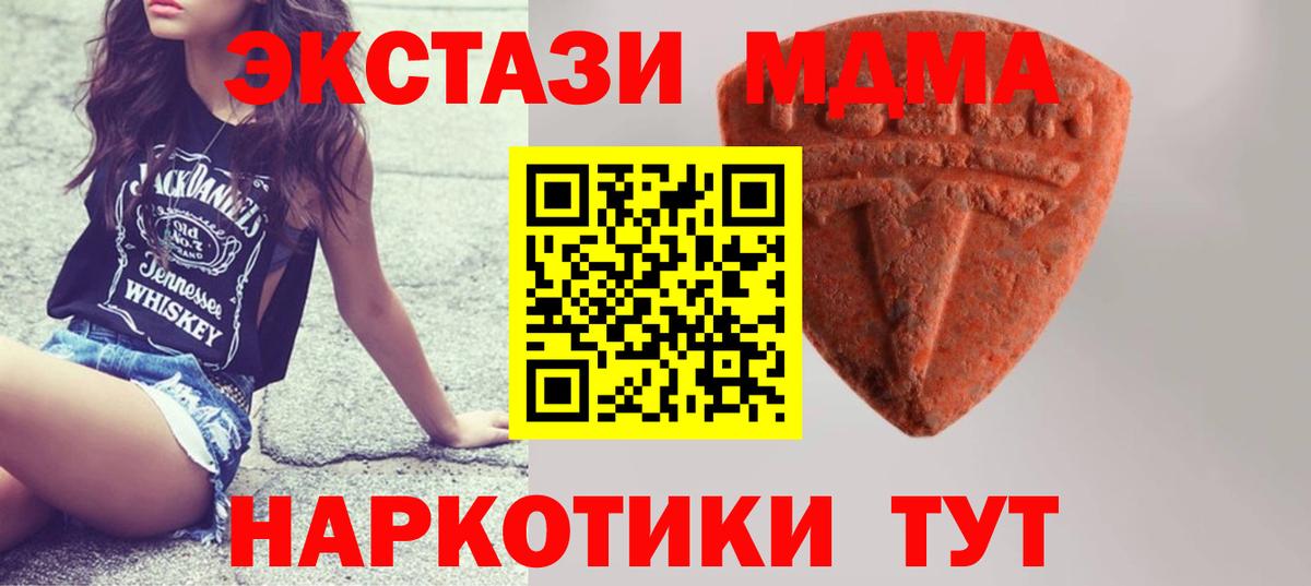 Мирный  ЭКСТАЗИ  дарнет шоп  Вход с VPN  ЭКСТАЗИ TESLA  ЭКСТАЗИ 280мг 