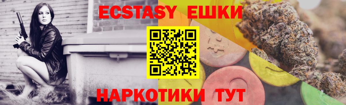 ЭКСТАЗИ 280 MDMA Мирный