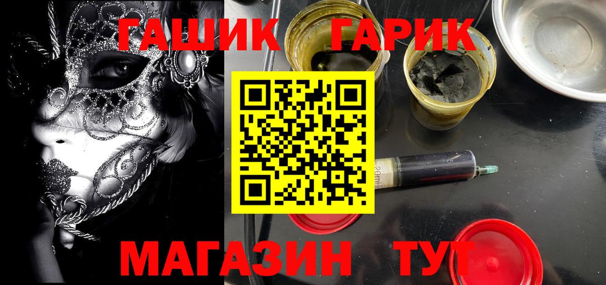 Мирный  ГАШ хэш  Вход с VPN 
