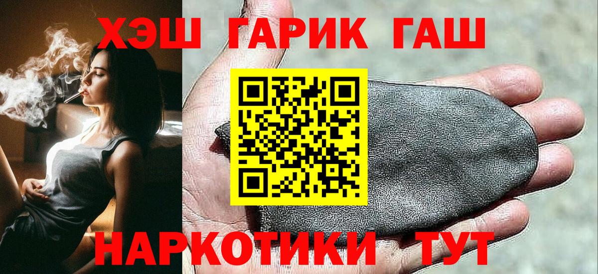 ГАШ Ice-O-Lator Мирный