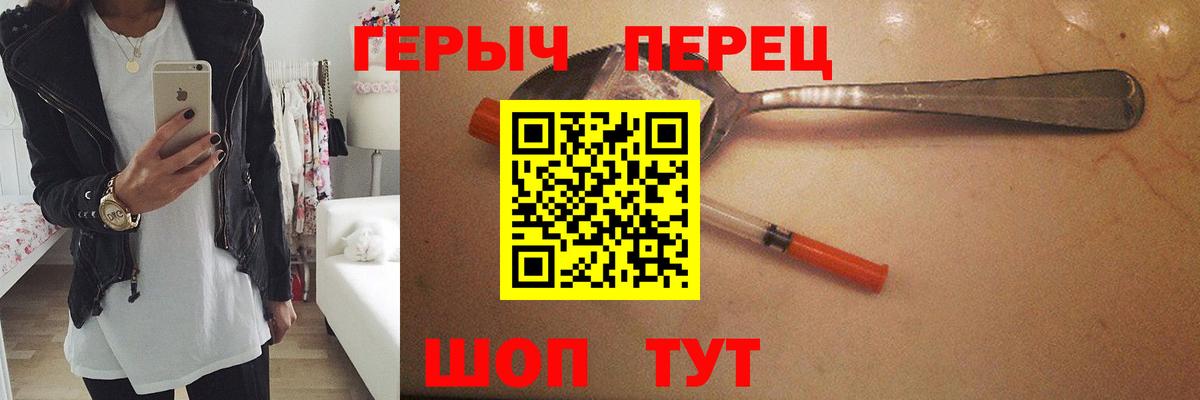 Героин гречка Мирный