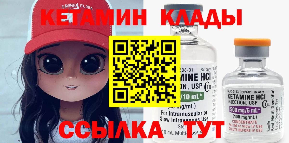 КЕТАМИН ketamine  КЕТАМИН VHQ  Мирный  Вход с VPN 