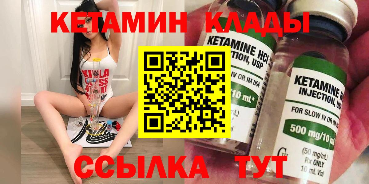 Кетамин VHQ Мирный