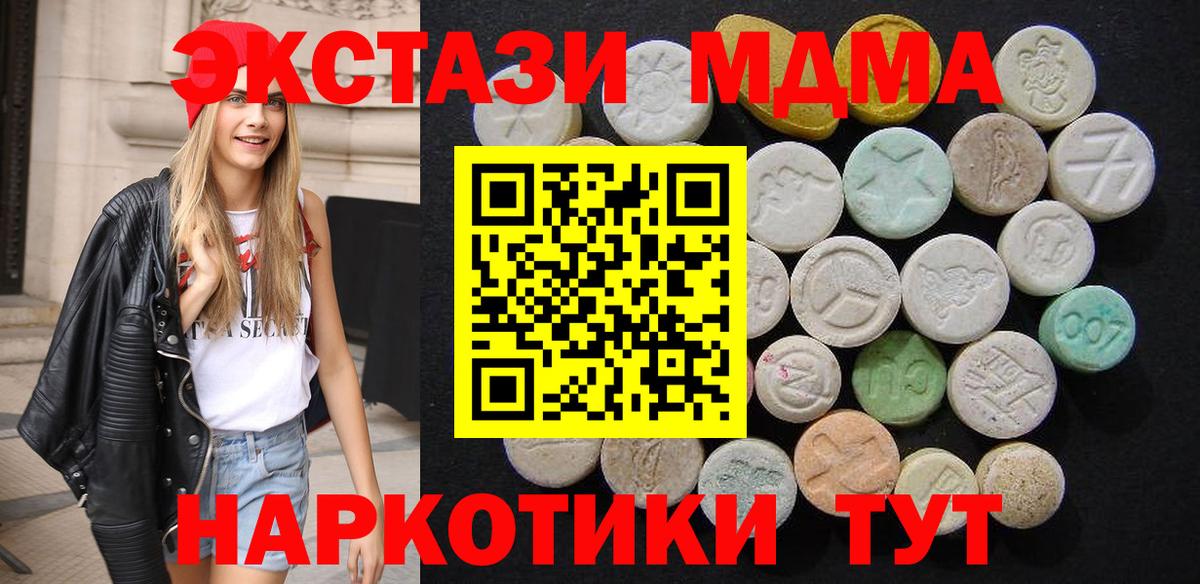 Мирный  МДМА crystal  Вход с VPN 