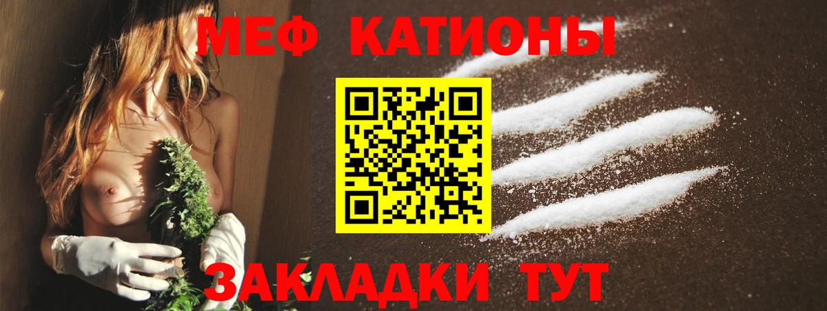Мирный  МЯУ-МЯУ  Вход с VPN  Мефедрон кристаллы  Меф кристаллы 
