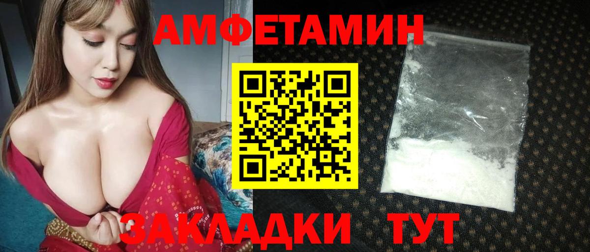 Первитин  Вход с VPN  Мирный  Первитин пудра 