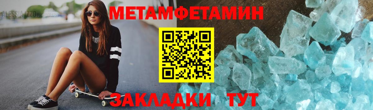 МЕТАМФЕТАМИН мет Мирный