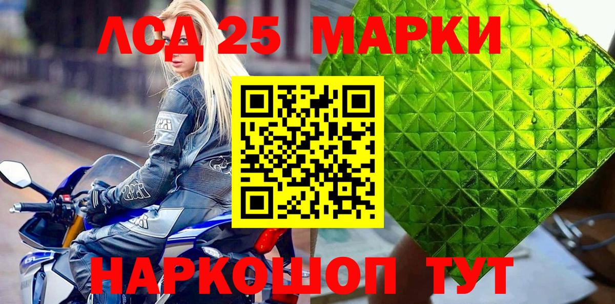 Мирный  Марки 25I-NBOMe 1,8мг  Вход с VPN 