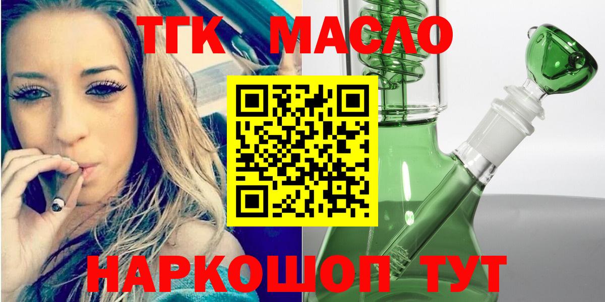 Мирный  Дистиллят ТГК Wax  Вход с VPN  ТГК Wax 