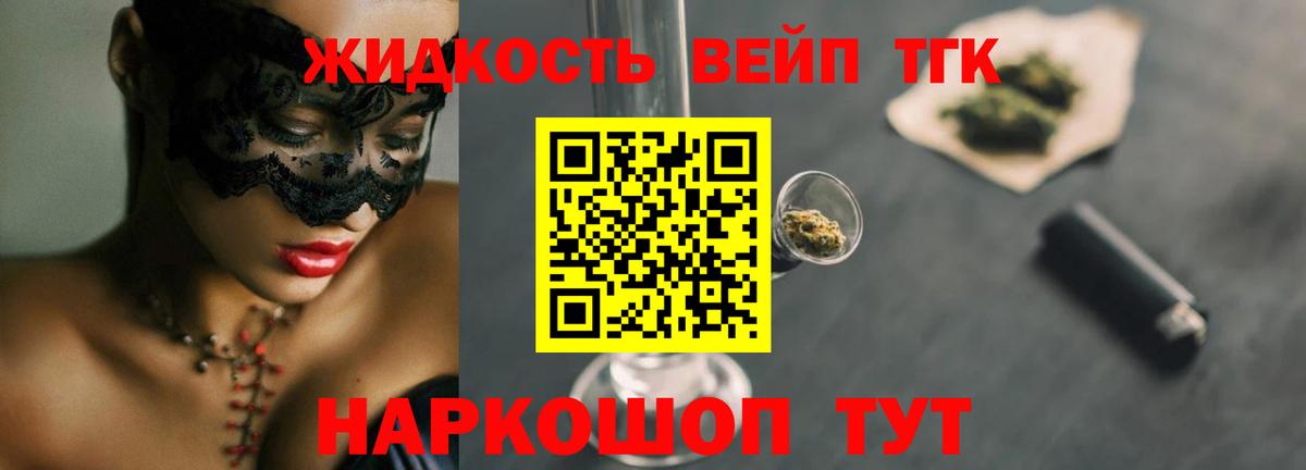 Дистиллят ТГК THC oil Мирный